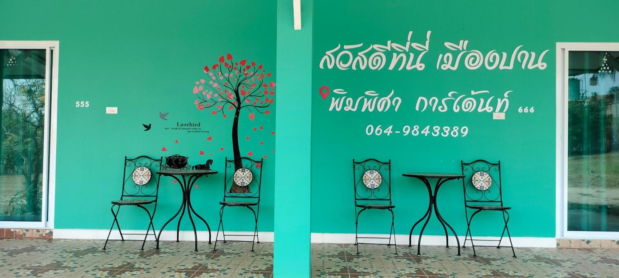 Pimpisa Garden พิมพิศา การ์เด้นท์ Villa Khuang Kom Стая снимка